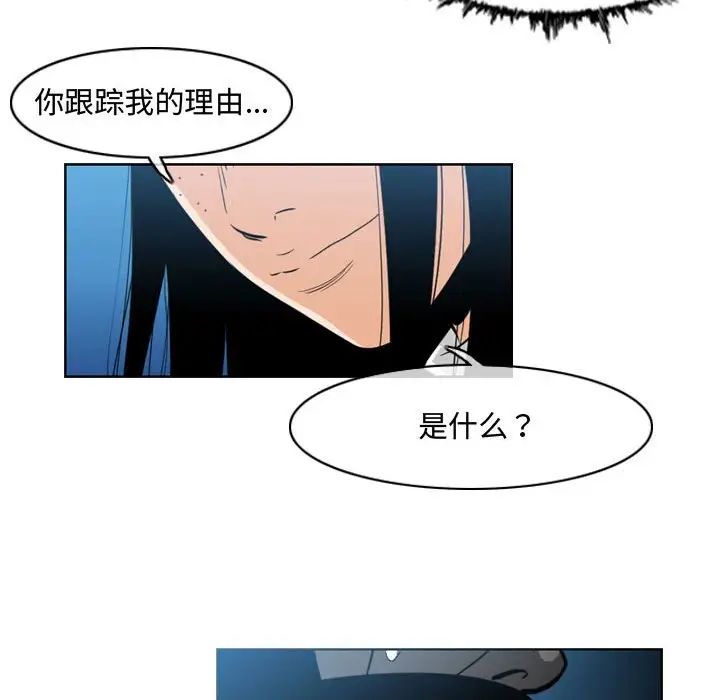 惡劣時代第44話