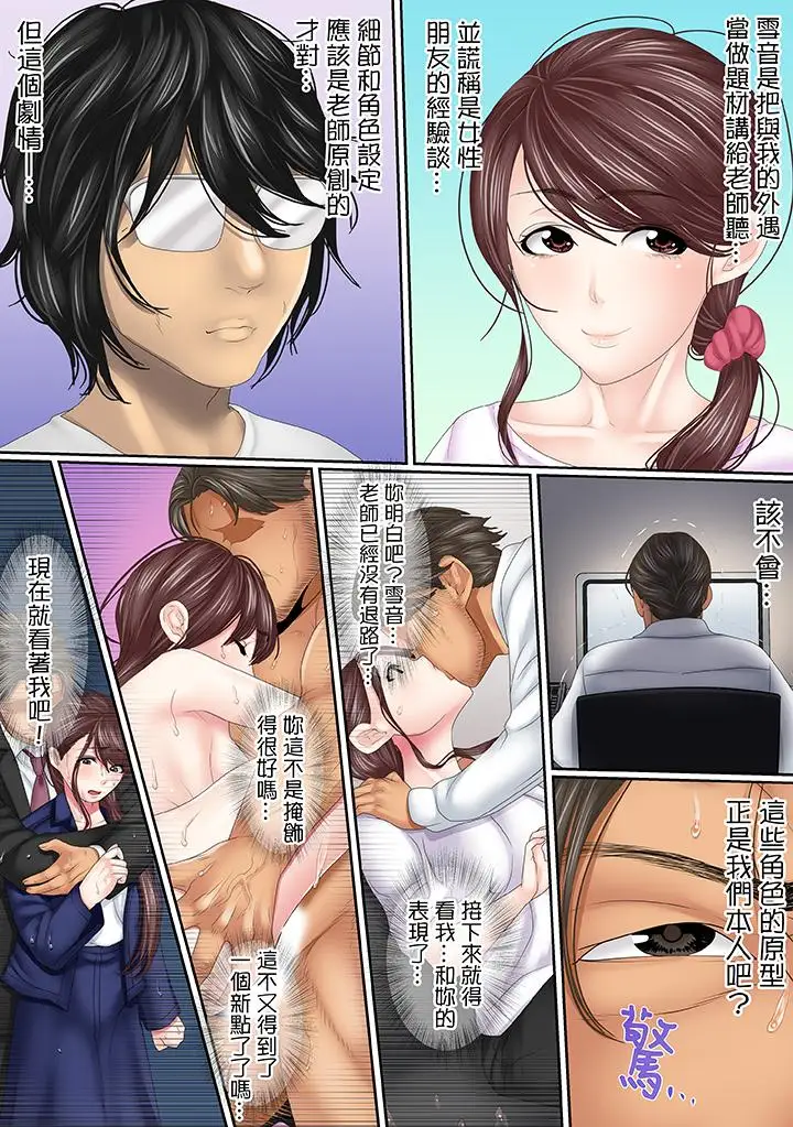 这场外遇是为了老公第17话