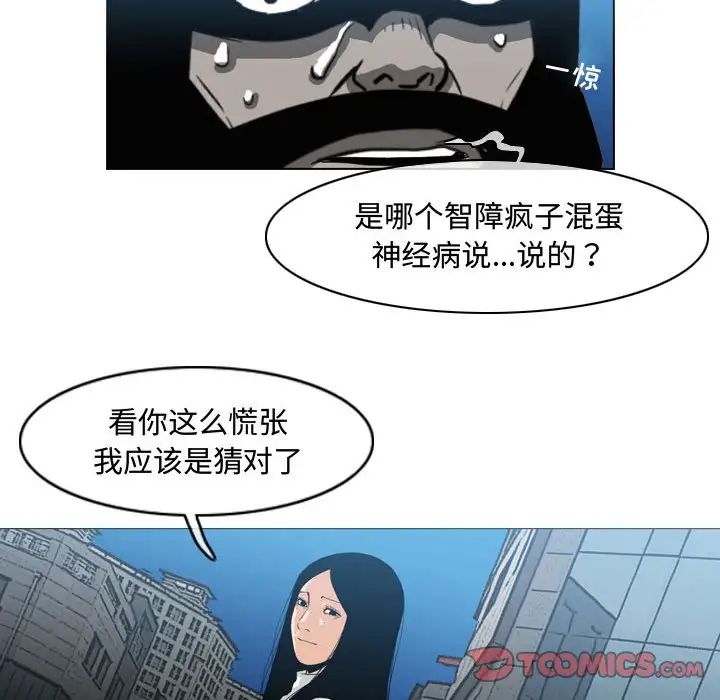 恶劣时代第44话