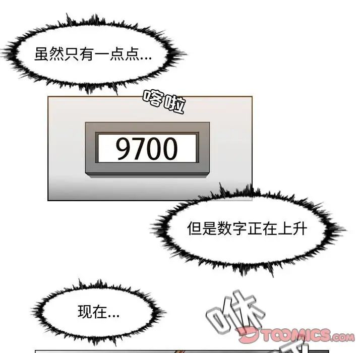 惡劣時代第44話