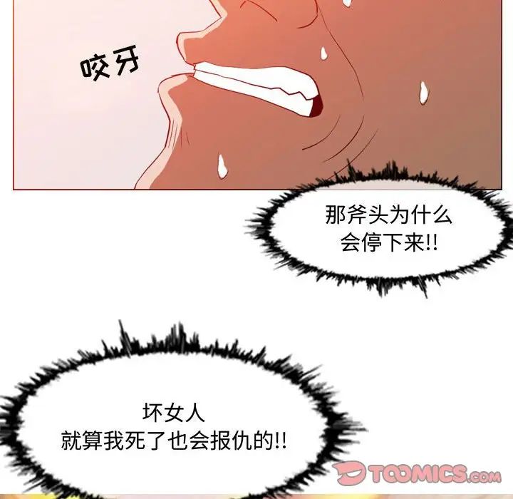 恶劣时代第44话