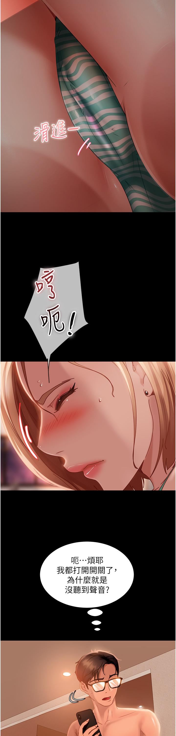 直男逆袭婚友社第20话-兴奋到当场喷尿