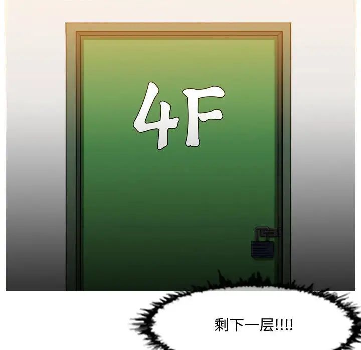 恶劣时代第44话