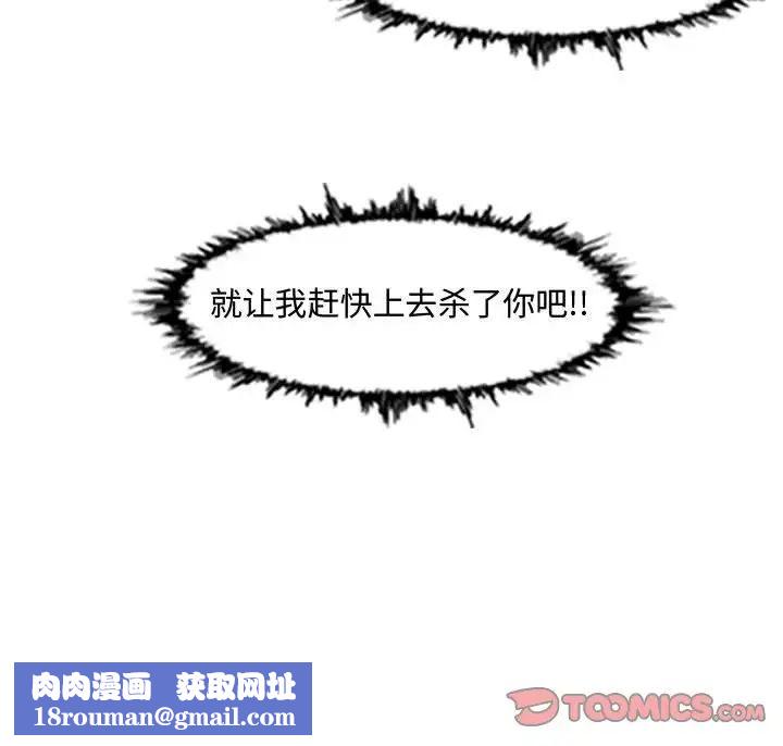 恶劣时代第44话