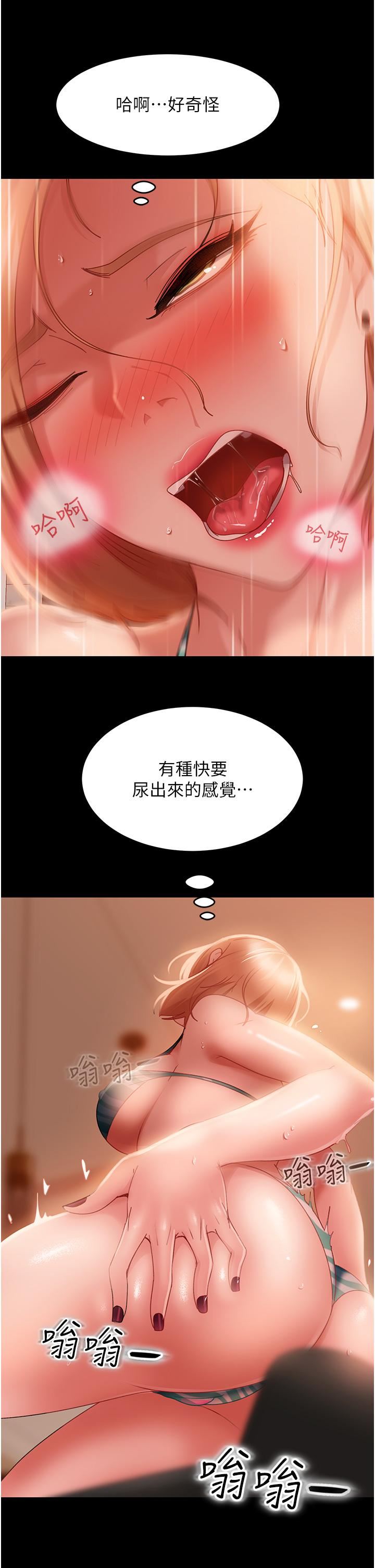 直男逆袭婚友社第20话-兴奋到当场喷尿