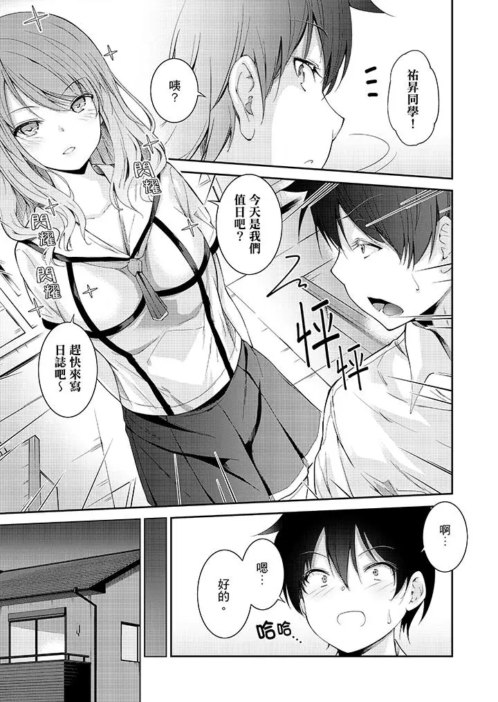 在打色情VR电动时…不小心跟妹妹爱爱了！第1话