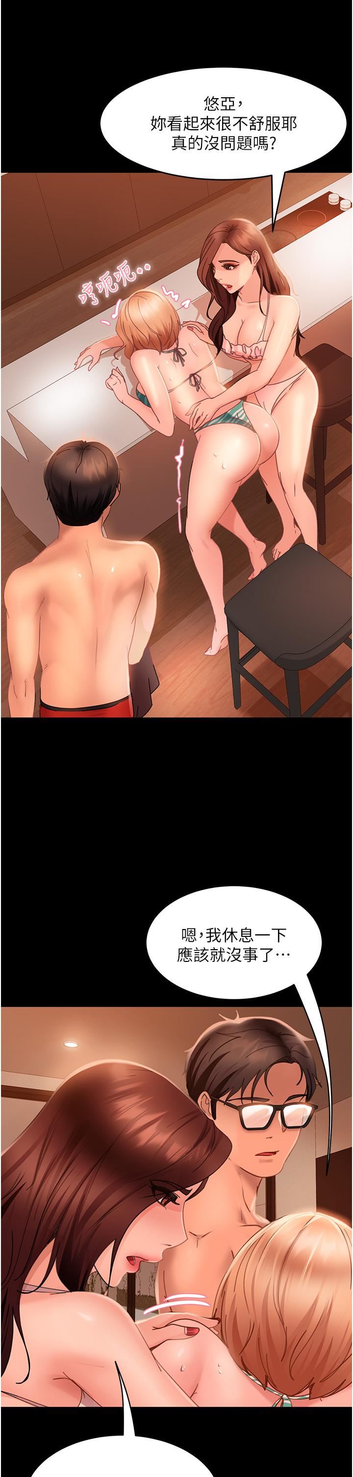 直男逆袭婚友社第20话-兴奋到当场喷尿