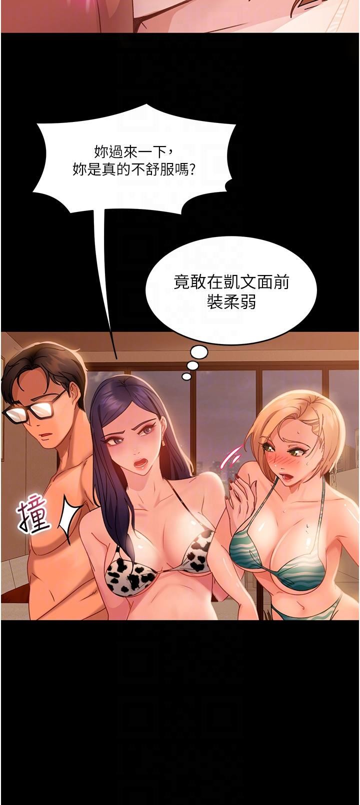 直男逆袭婚友社第20话-兴奋到当场喷尿