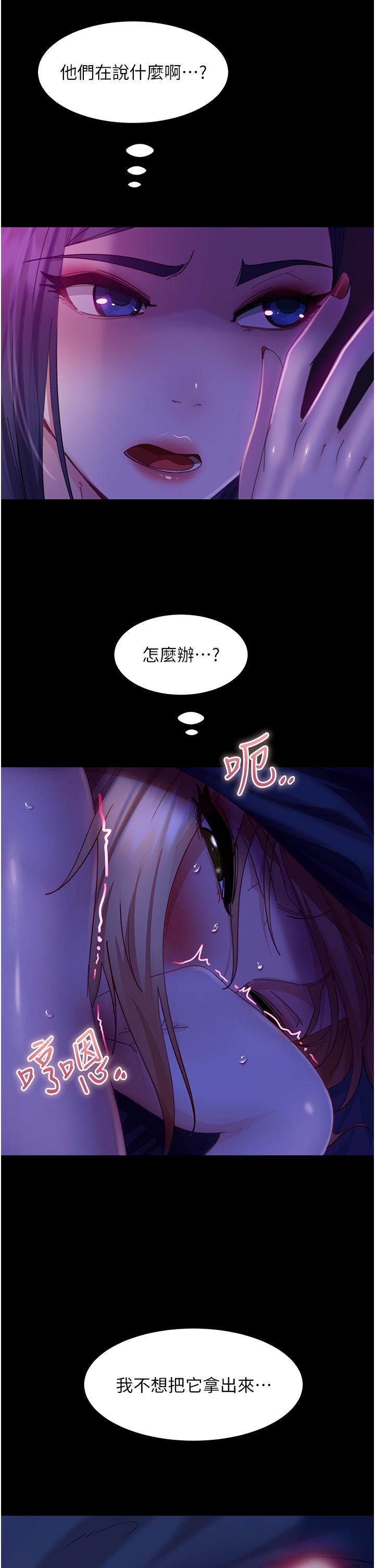 直男逆袭婚友社第20话-兴奋到当场喷尿