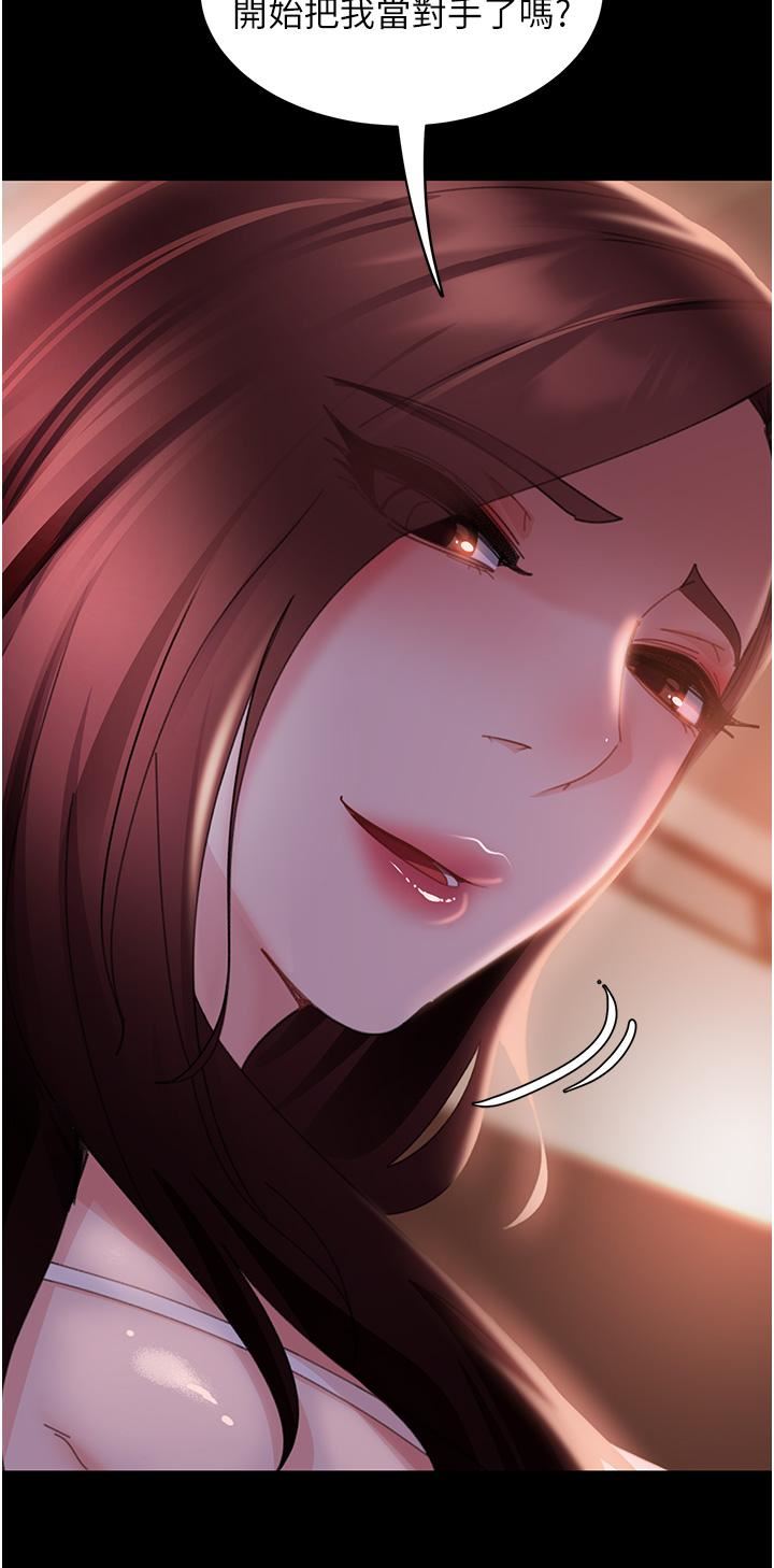 直男逆襲婚友社第20話-興奮到當場噴尿