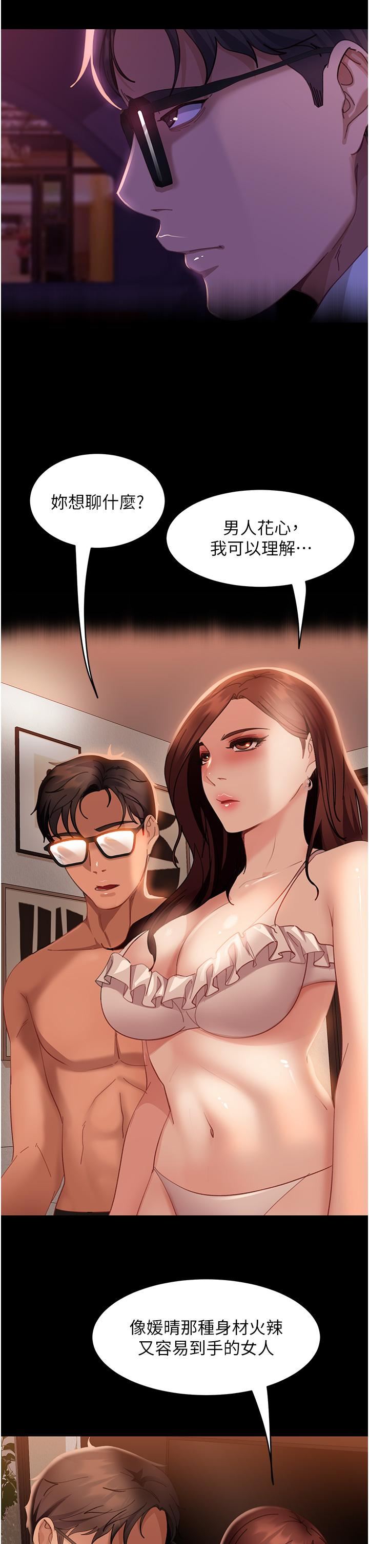 直男逆袭婚友社第20话-兴奋到当场喷尿