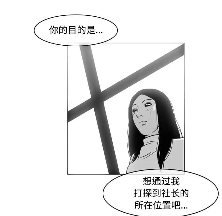 惡劣時代第45話