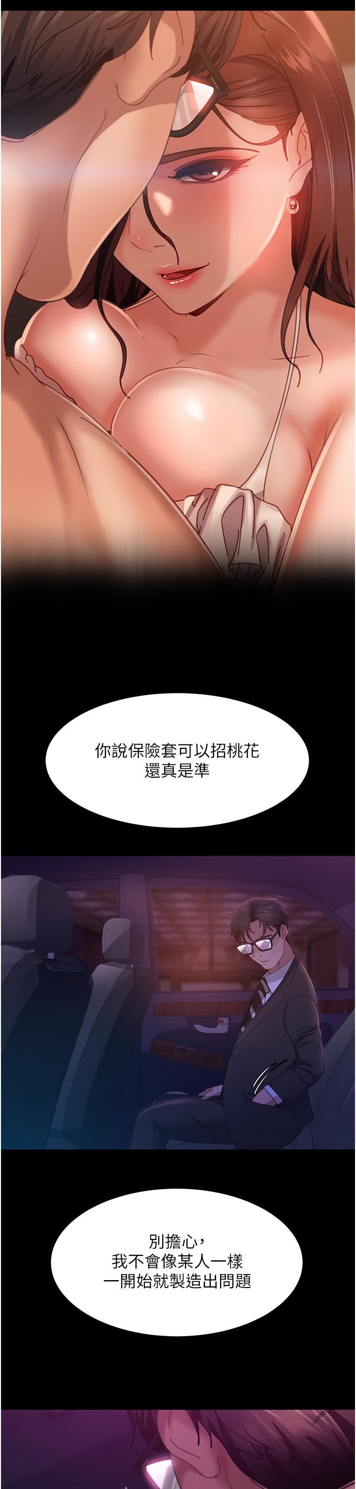 直男逆袭婚友社第20话-兴奋到当场喷尿