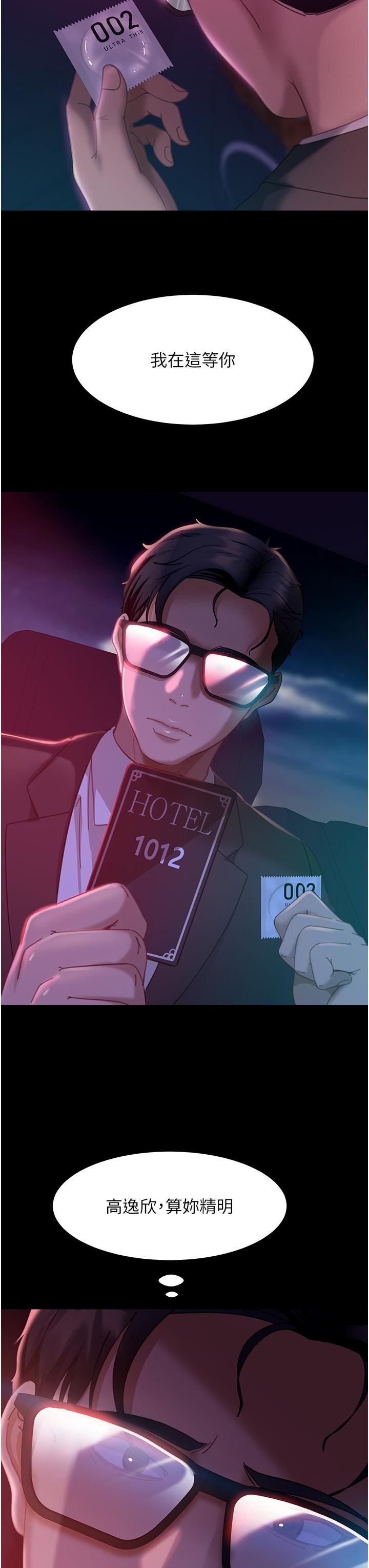 直男逆襲婚友社第20話-興奮到當場噴尿