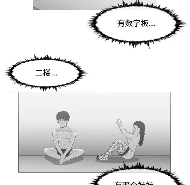 惡劣時代第45話