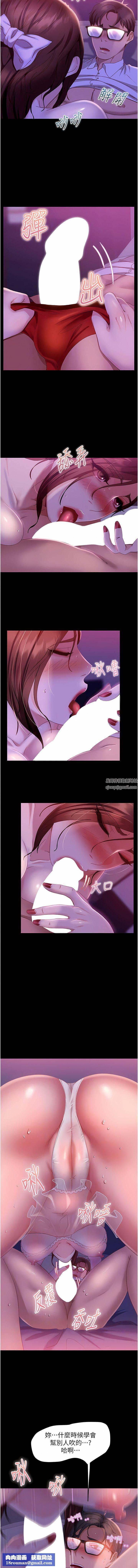 直男逆袭婚友社第21话-用小穴博上位