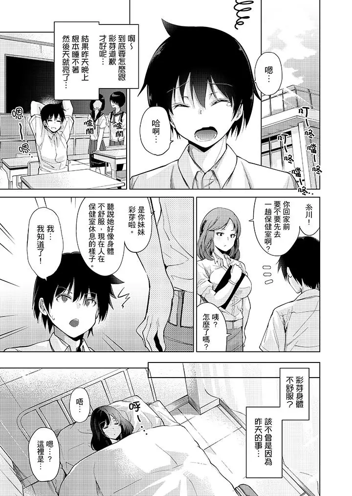 在打色情VR電動時…不小心跟妹妹愛愛了！第2話