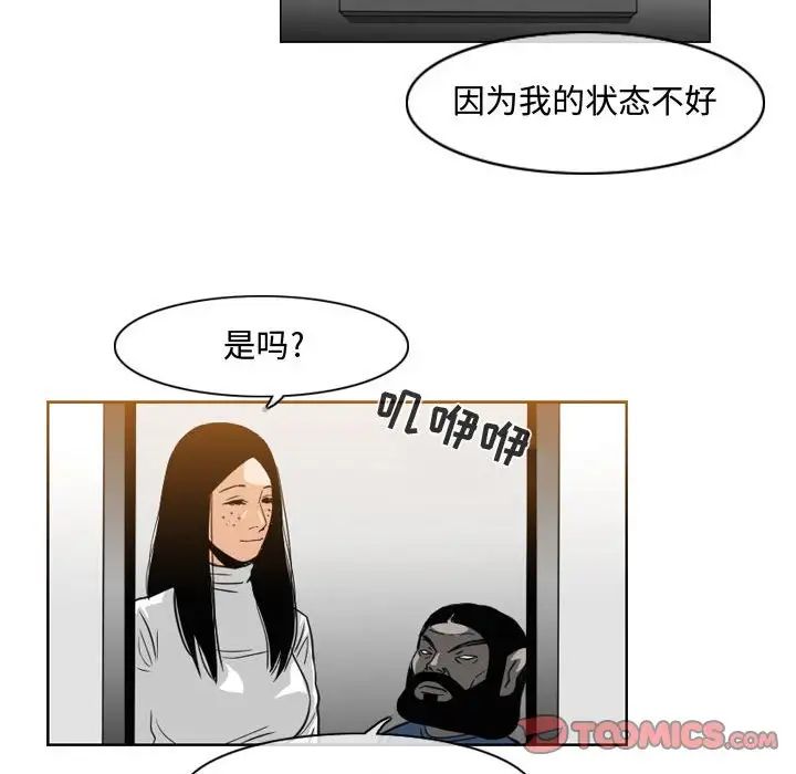 惡劣時代第45話