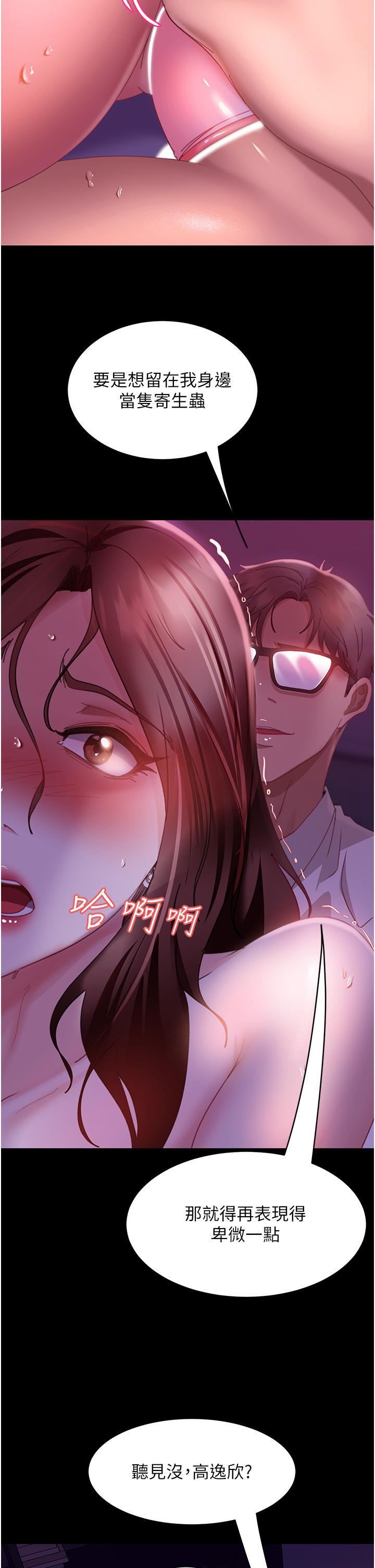直男逆袭婚友社第22话-我要把你占为己有