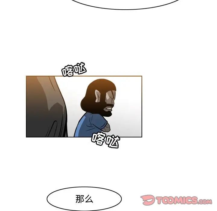 恶劣时代第46话