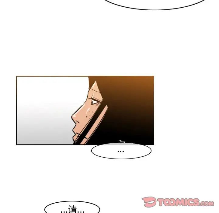 恶劣时代第46话