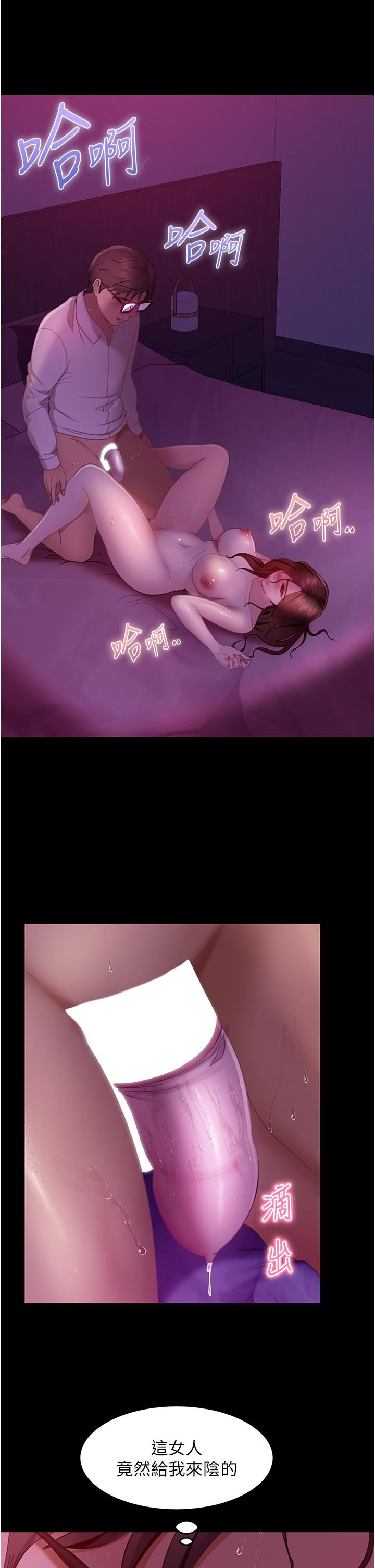 直男逆袭婚友社第23话-拿不出来的跳蛋