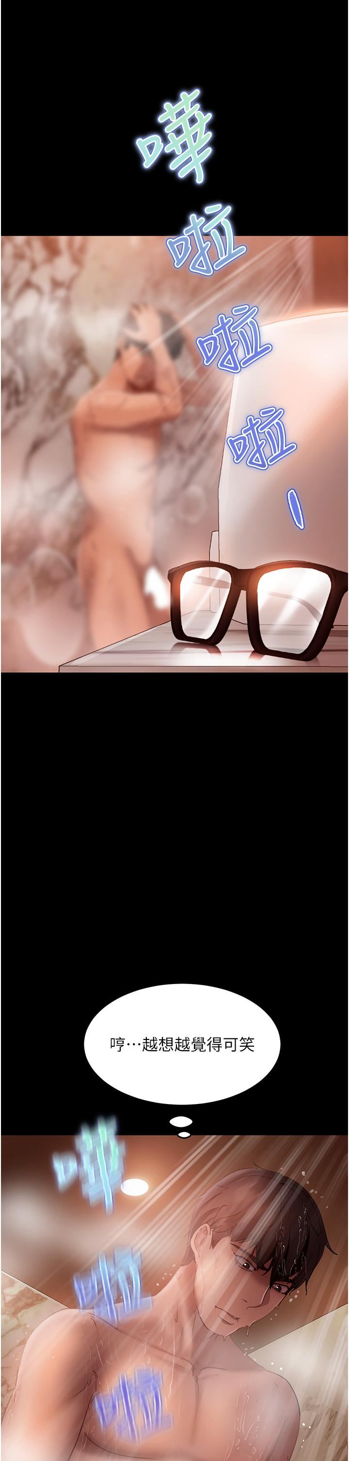 直男逆袭婚友社第23话-拿不出来的跳蛋