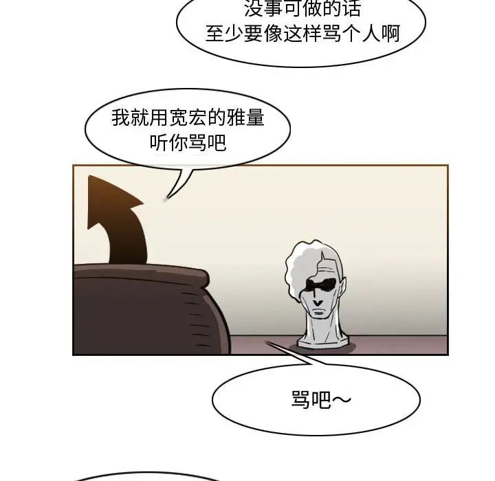 恶劣时代第47话