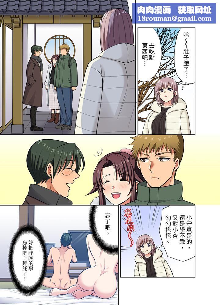 淫无止境的职员旅行「我被自己的青梅竹马插进去了…！」第42话