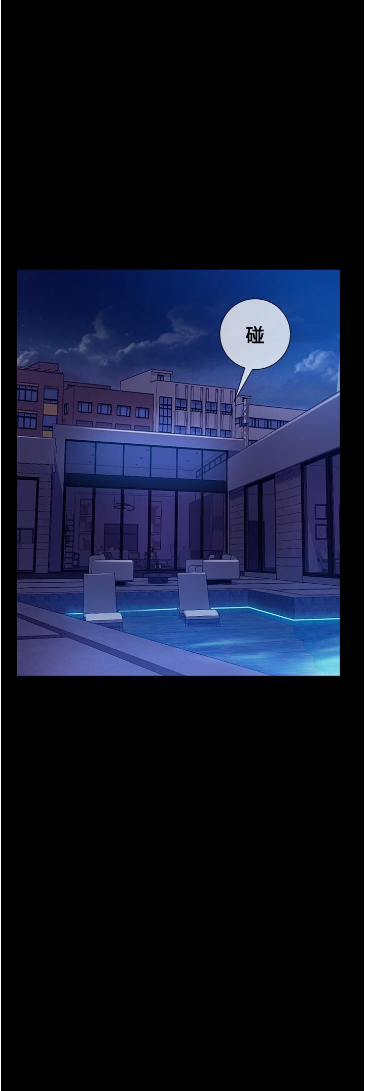 直男逆袭婚友社第23话-拿不出来的跳蛋