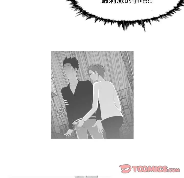 恶劣时代第47话