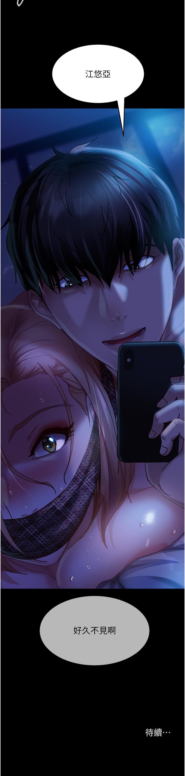 直男逆袭婚友社第23话-拿不出来的跳蛋