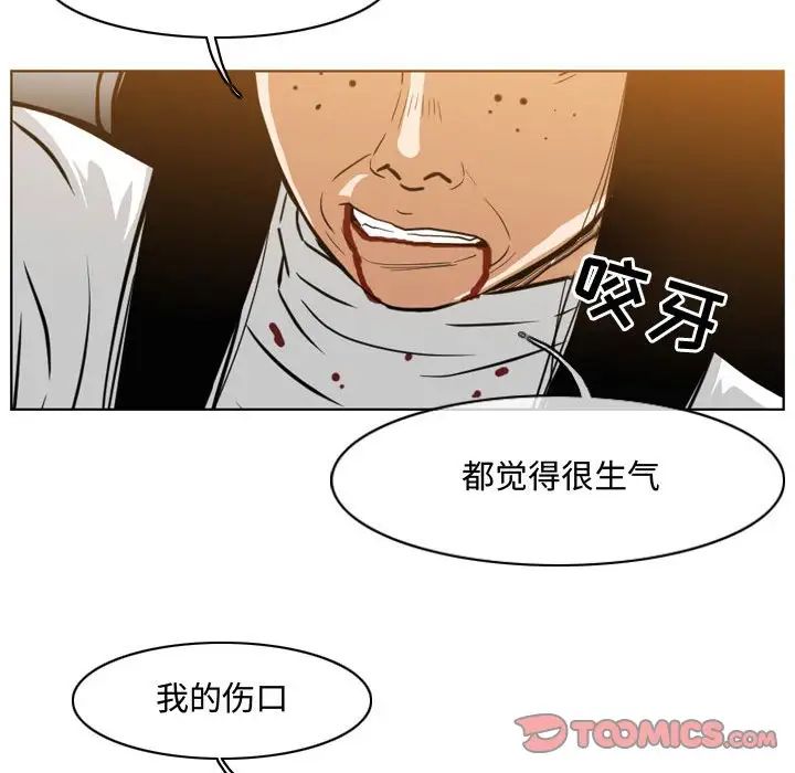 恶劣时代第47话