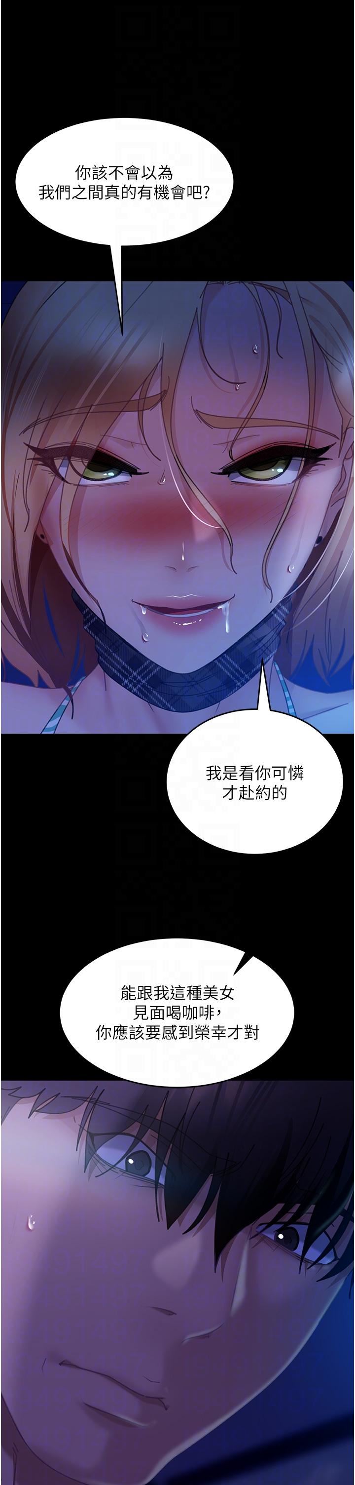 直男逆袭婚友社第24话-「爱G」女神