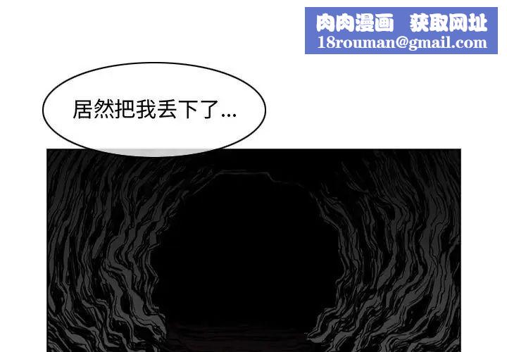 恶劣时代第48话