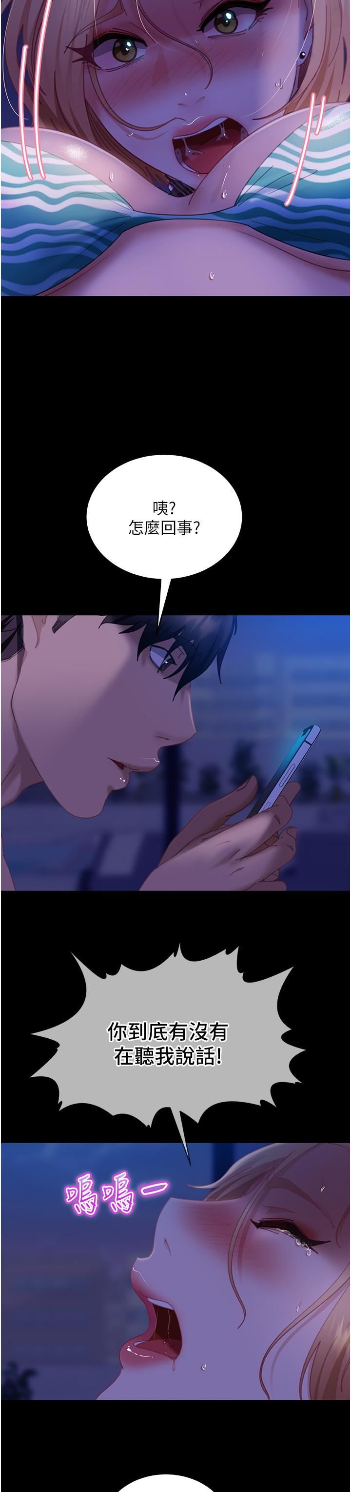 直男逆袭婚友社第24话-「爱G」女神