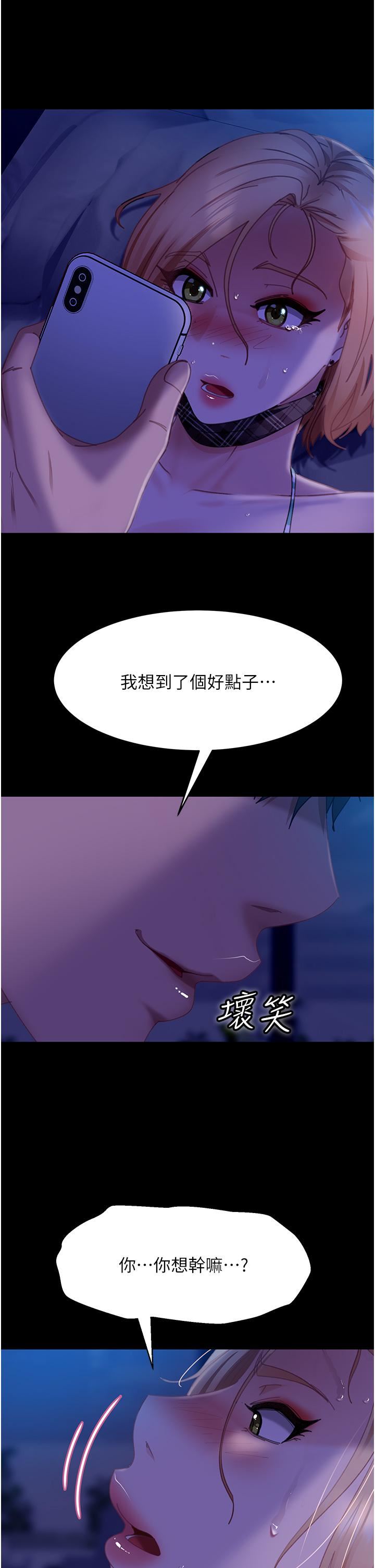 直男逆袭婚友社第24话-「爱G」女神