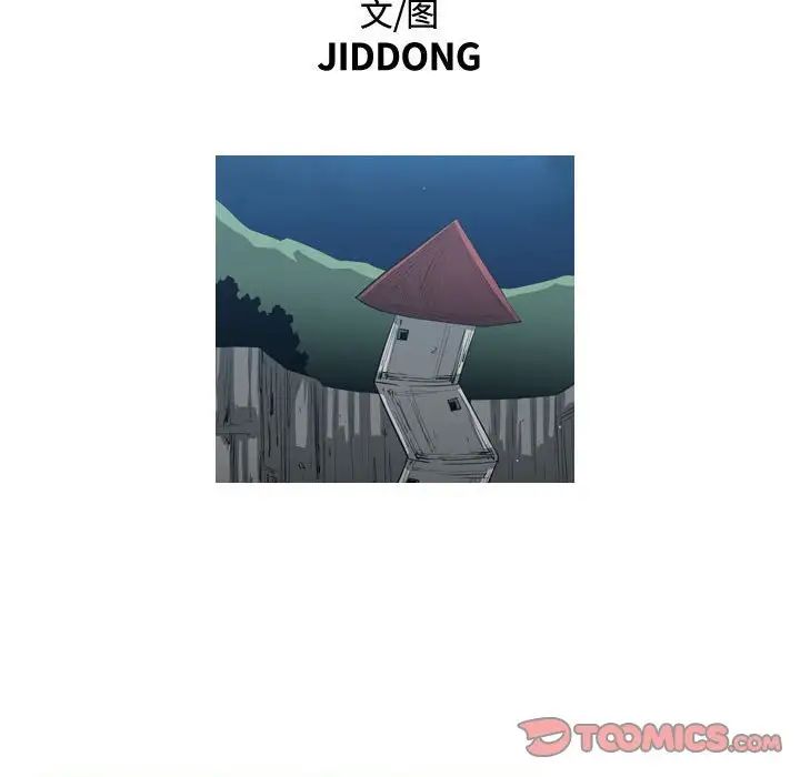 惡劣時代第48話