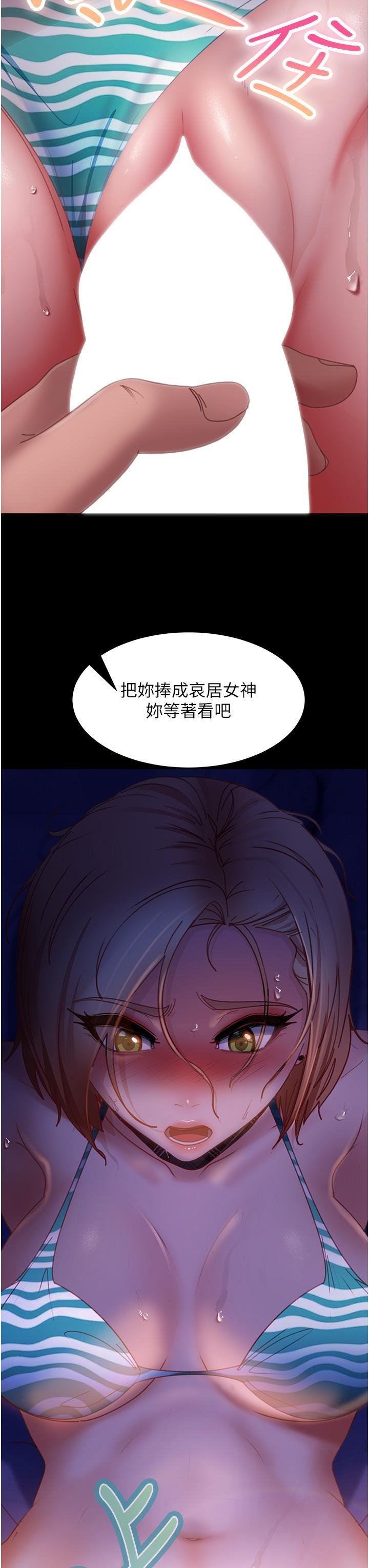 直男逆袭婚友社第24话-「爱G」女神