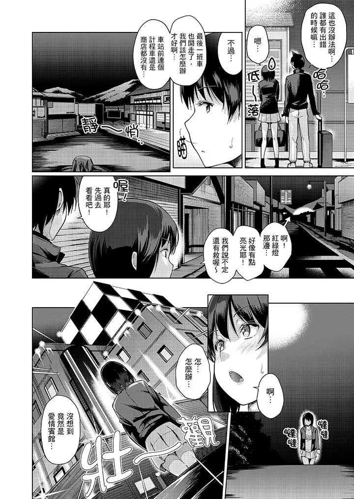 在打色情VR电动时…不小心跟妹妹爱爱了！第9话