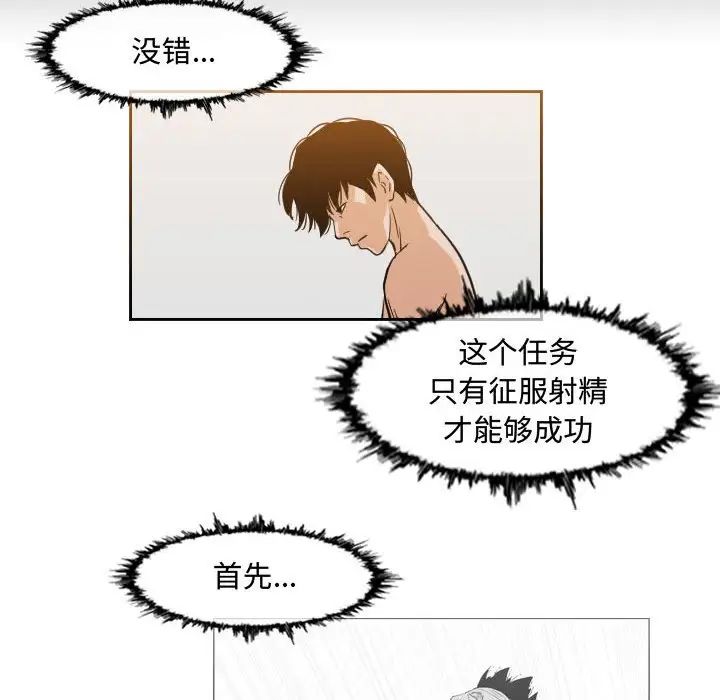 惡劣時代第48話