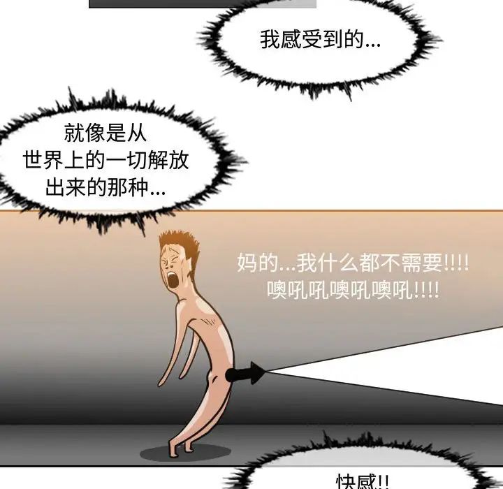 恶劣时代第48话