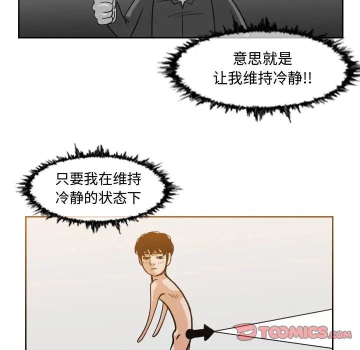 惡劣時代第48話