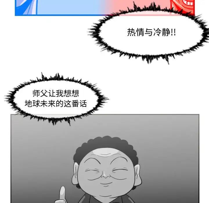 惡劣時代第48話