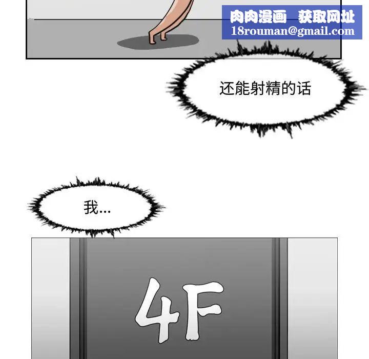 恶劣时代第48话