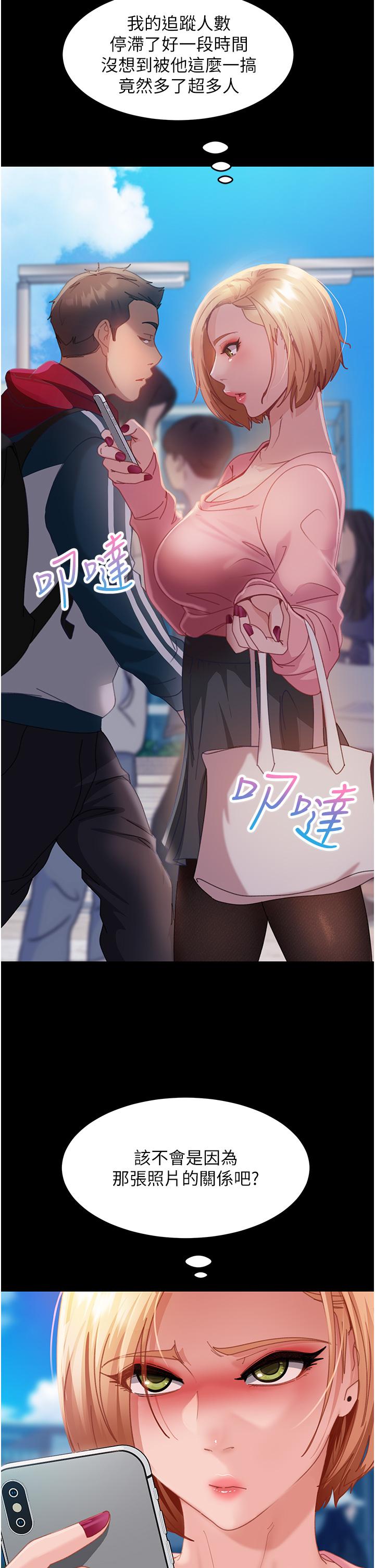 直男逆袭婚友社第26话-我就爱大屁股爆奶妹