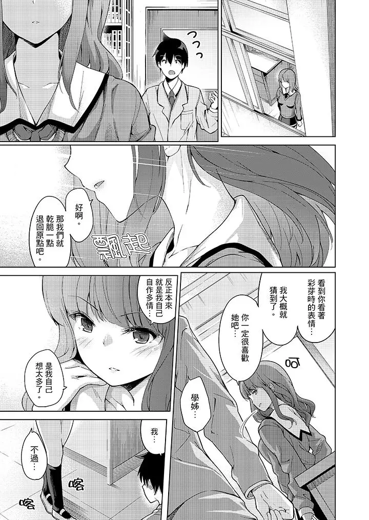 在打色情VR电动时…不小心跟妹妹爱爱了!第10话