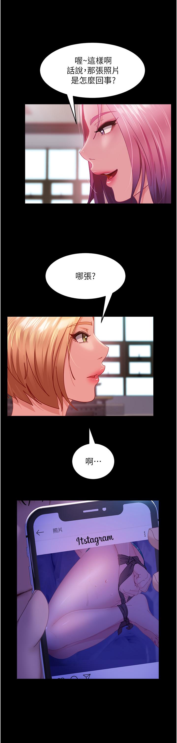 直男逆袭婚友社第26话-我就爱大屁股爆奶妹