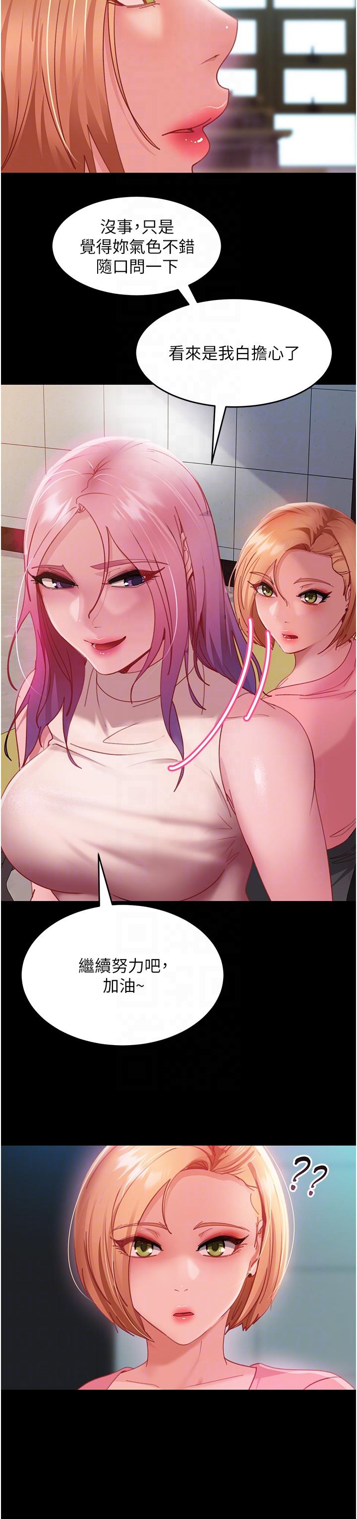 直男逆襲婚友社第26話-我就愛大屁股爆奶妹