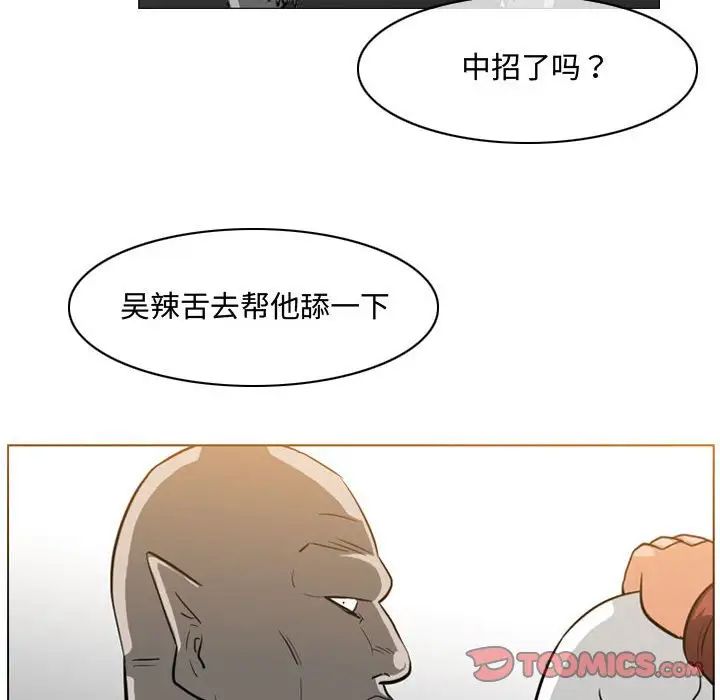 惡劣時代第48話